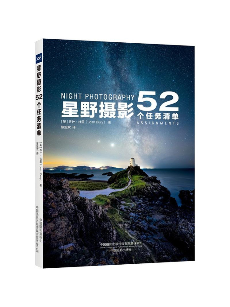 Photography Book - Buku-Winshare Daftar Tugas Fotografi Langit Berbintang