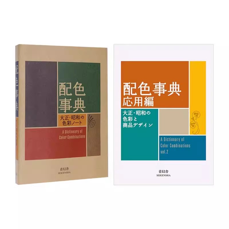 Kamus Warna Era Taisho Showa C - Photography Book ulasan dan harga