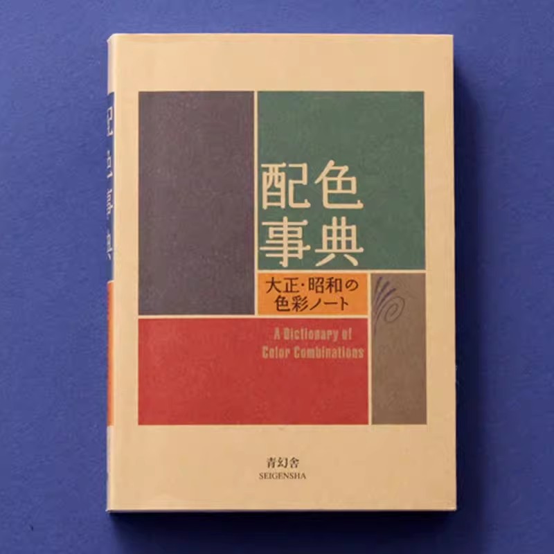 Kamus Warna Era Taisho Showa C - Photography Book ulasan dan harga
