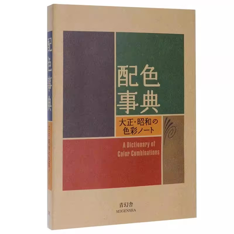 Kamus Warna Era Taisho Showa C - Photography Book ulasan dan harga